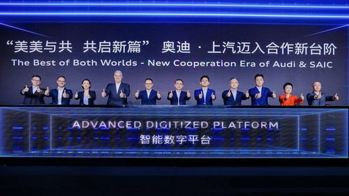 科技奧迪再進化 中國科技企業賦能，加速技術開發與咨詢進程