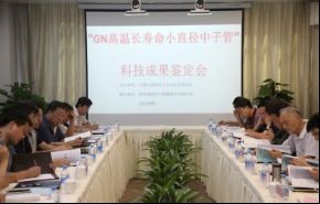 陜西省可控中子源工程技術研究中心 引領技術開發與咨詢的創新高地